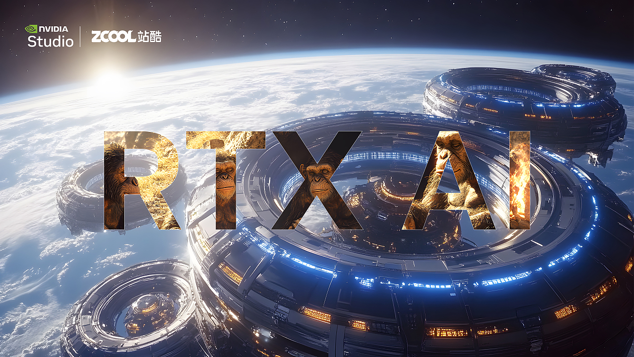 RTX AI:2025太空漫游（图ZMzgzNzQ4ODgw） - AI作品 - 站酷设计师麻寺田原创素材 - 站酷ZCOOL