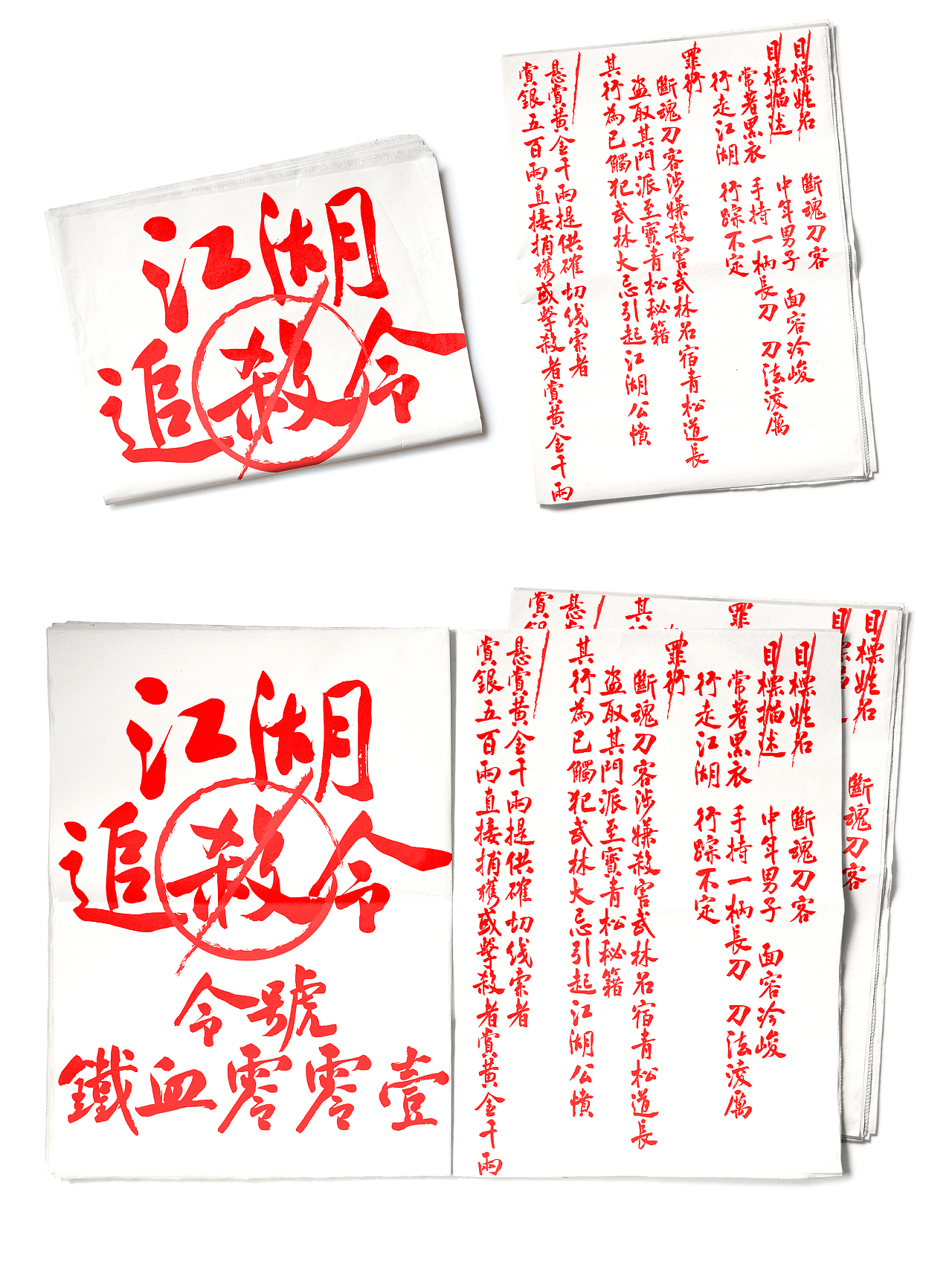 越放大,越震憾!!(图ZMzgzNzUwNDgw) - 字体/字形 - 站酷设计师loyotype原创素材 - 站酷ZCOOL