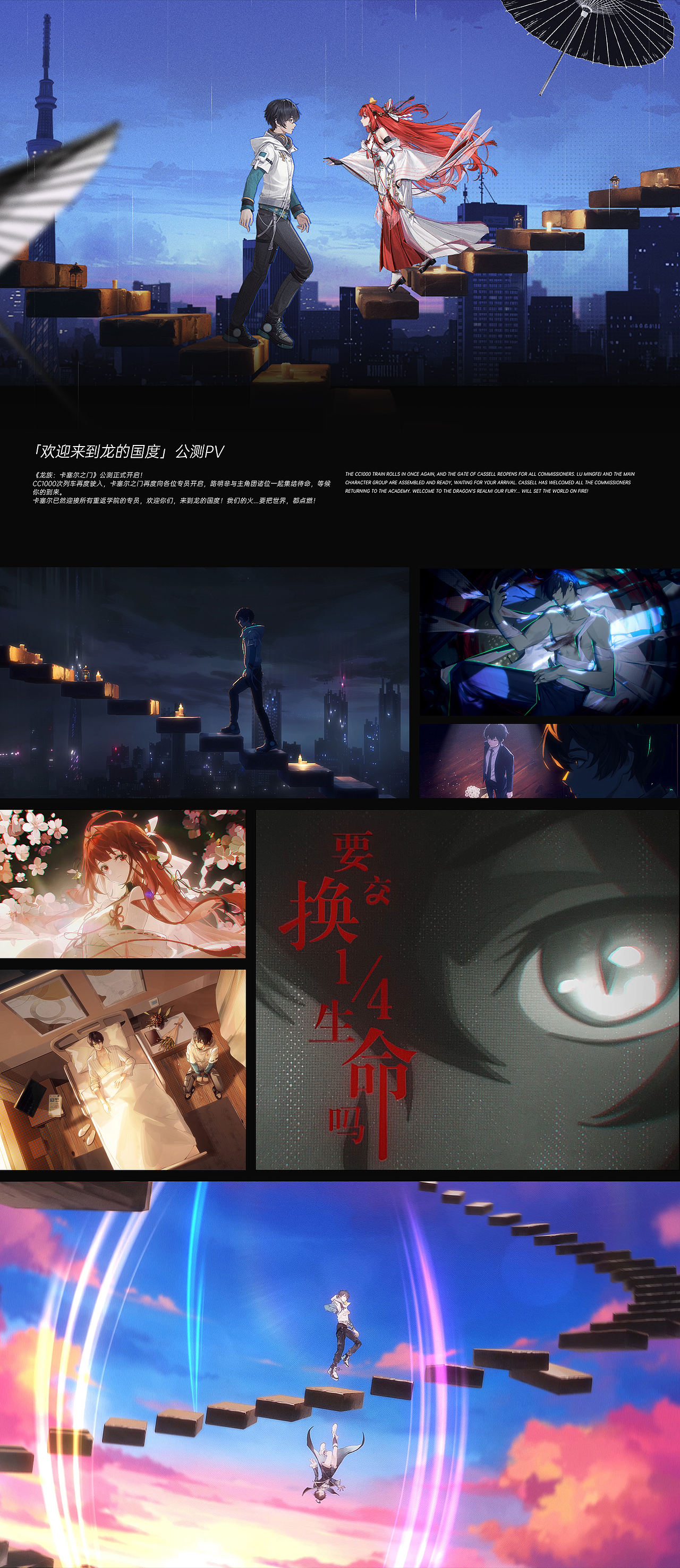 《龙族卡塞尔之门》项目视觉展示(图ZMzgzNzUxMDYw) - 独立游戏 - 站酷设计师祖龙创意发行中心原创素材 - 站酷ZCOOL