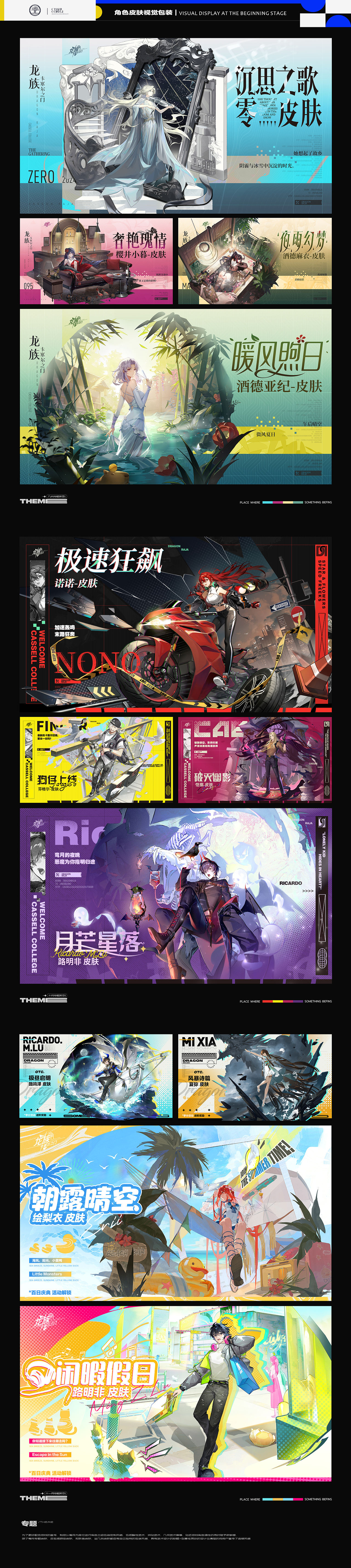 《龙族卡塞尔之门》项目视觉展示(图ZMzgzNzUyNTYw) - 独立游戏 - 站酷设计师祖龙创意发行中心原创素材 - 站酷ZCOOL