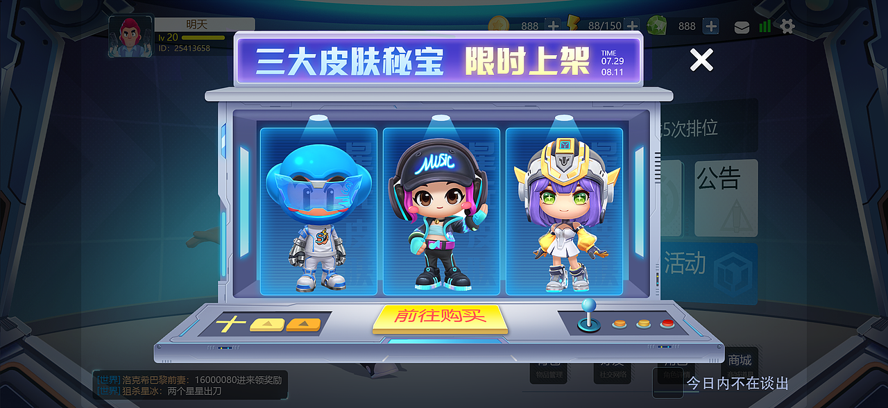 Q版科技界面,个人练习作品