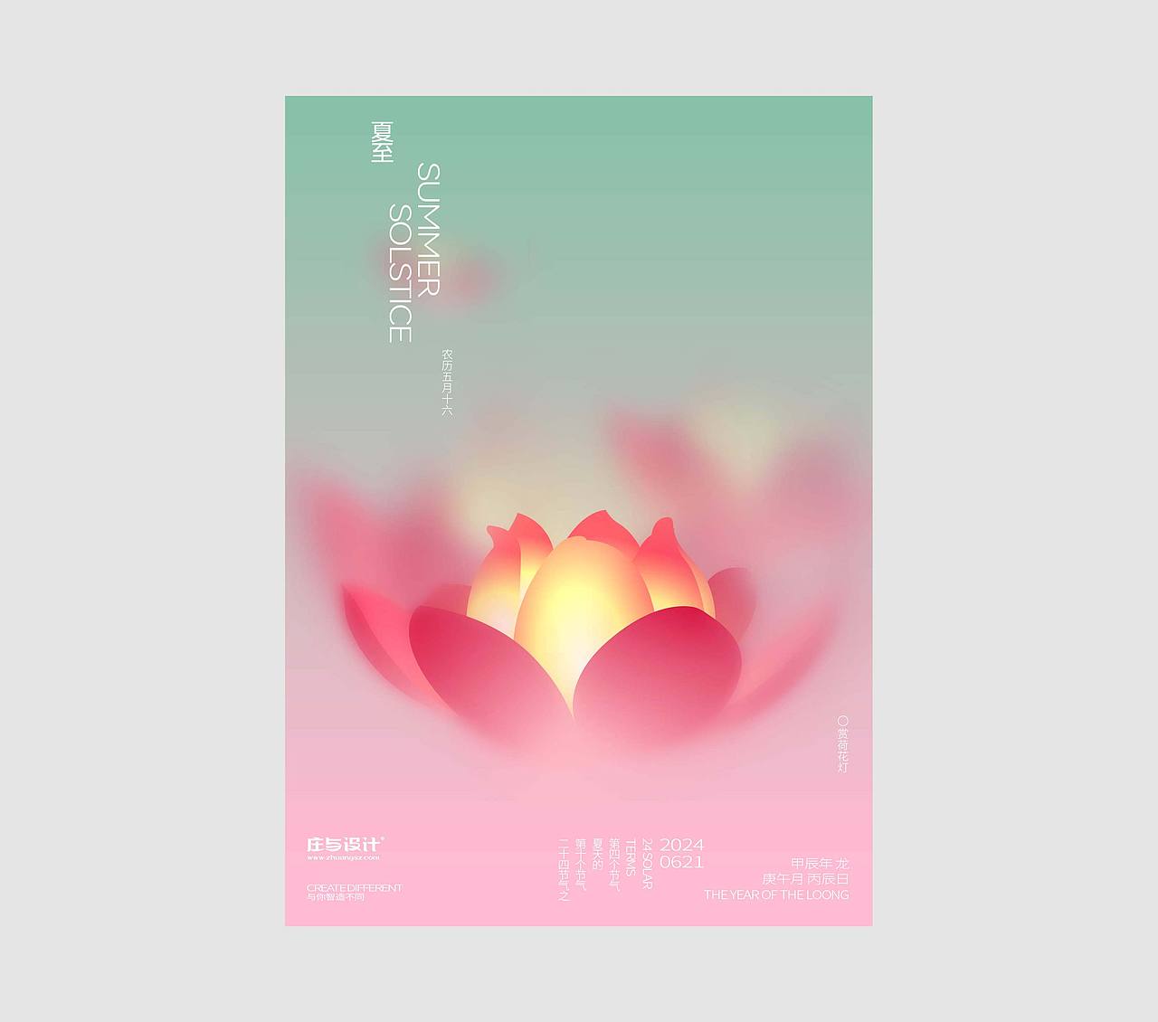 庄与设计｜2024年24节气海报插画合集（图ZMzgzNzUzMzY0） - 海报 - 站酷设计师庄与设计原创素材 - 站酷ZCOOL