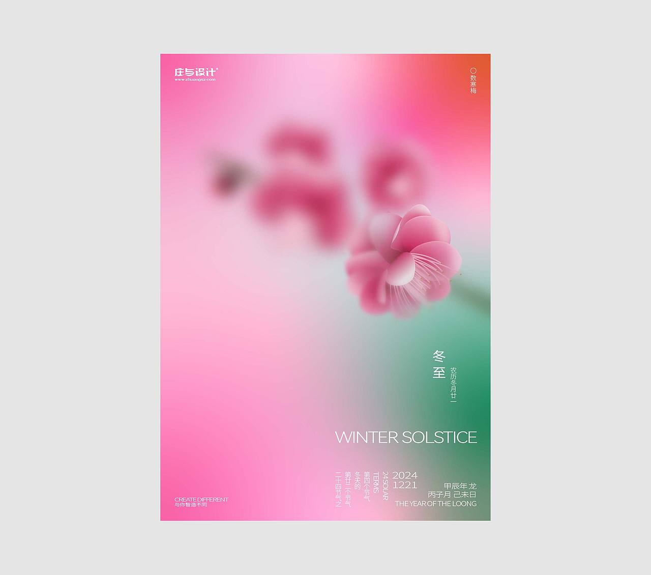 庄与设计｜2024年24节气海报插画合集（图ZMzgzNzUzMzg0） - 海报 - 站酷设计师庄与设计原创素材 - 站酷ZCOOL