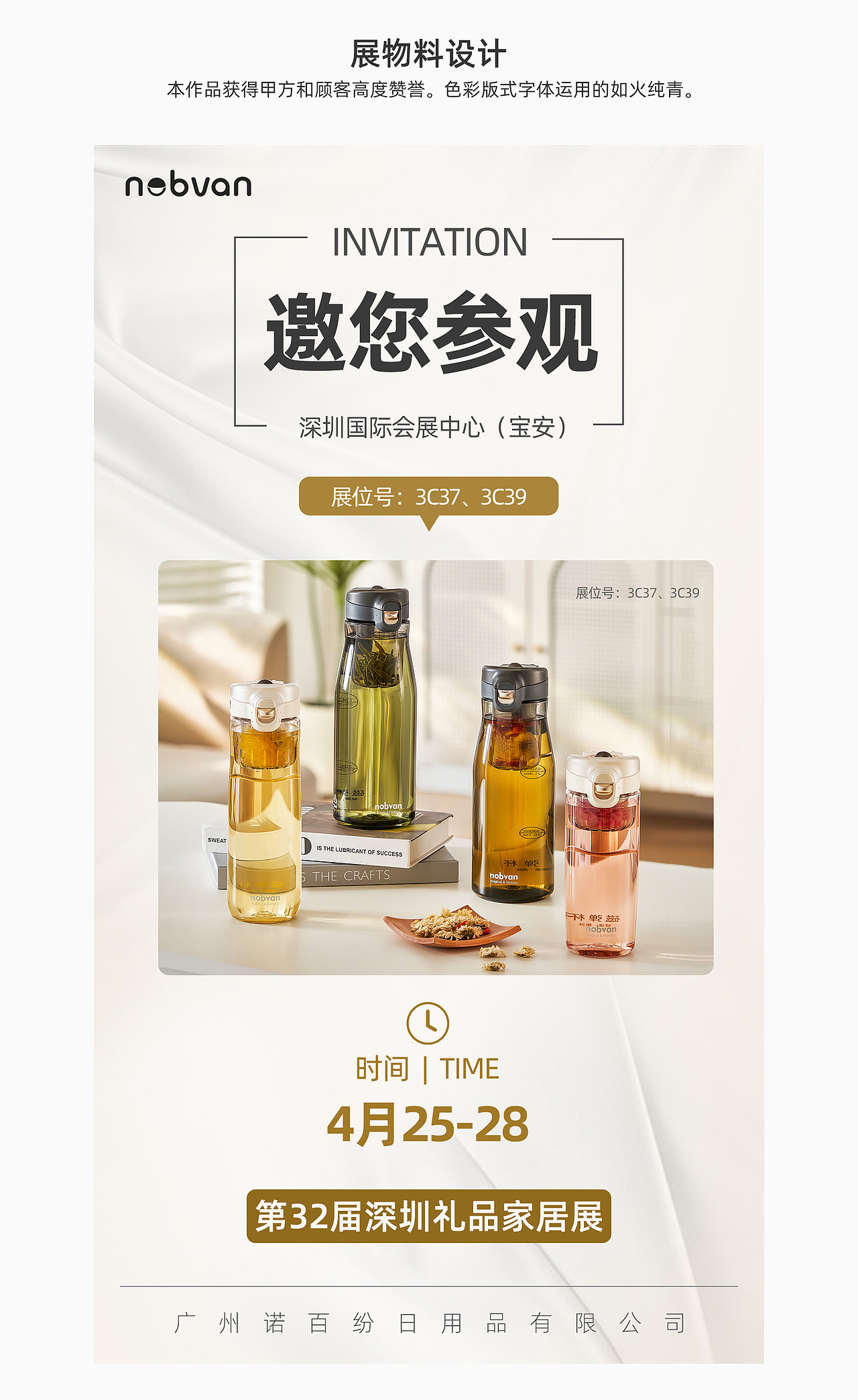 磁弹杯产品场景渲染平面物料设计