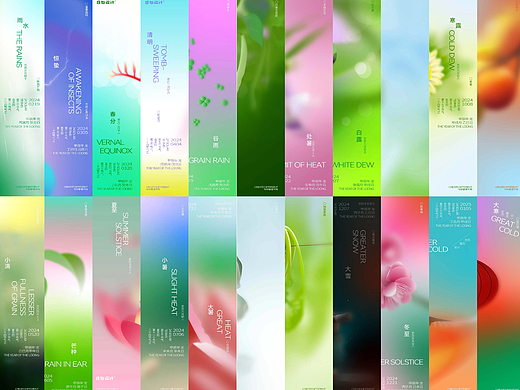 庄与设计｜2024年24节气海报插画合集