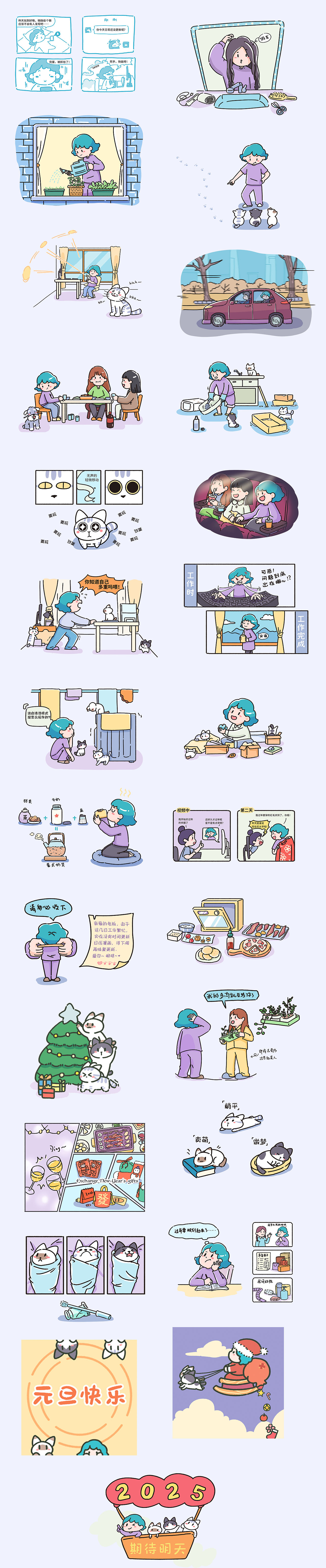 一日一页小漫画-12月（图ZMzgzNzUzOTcy） - 单幅漫画 - 站酷设计师王施棋不着急原创素材 - 站酷ZCOOL