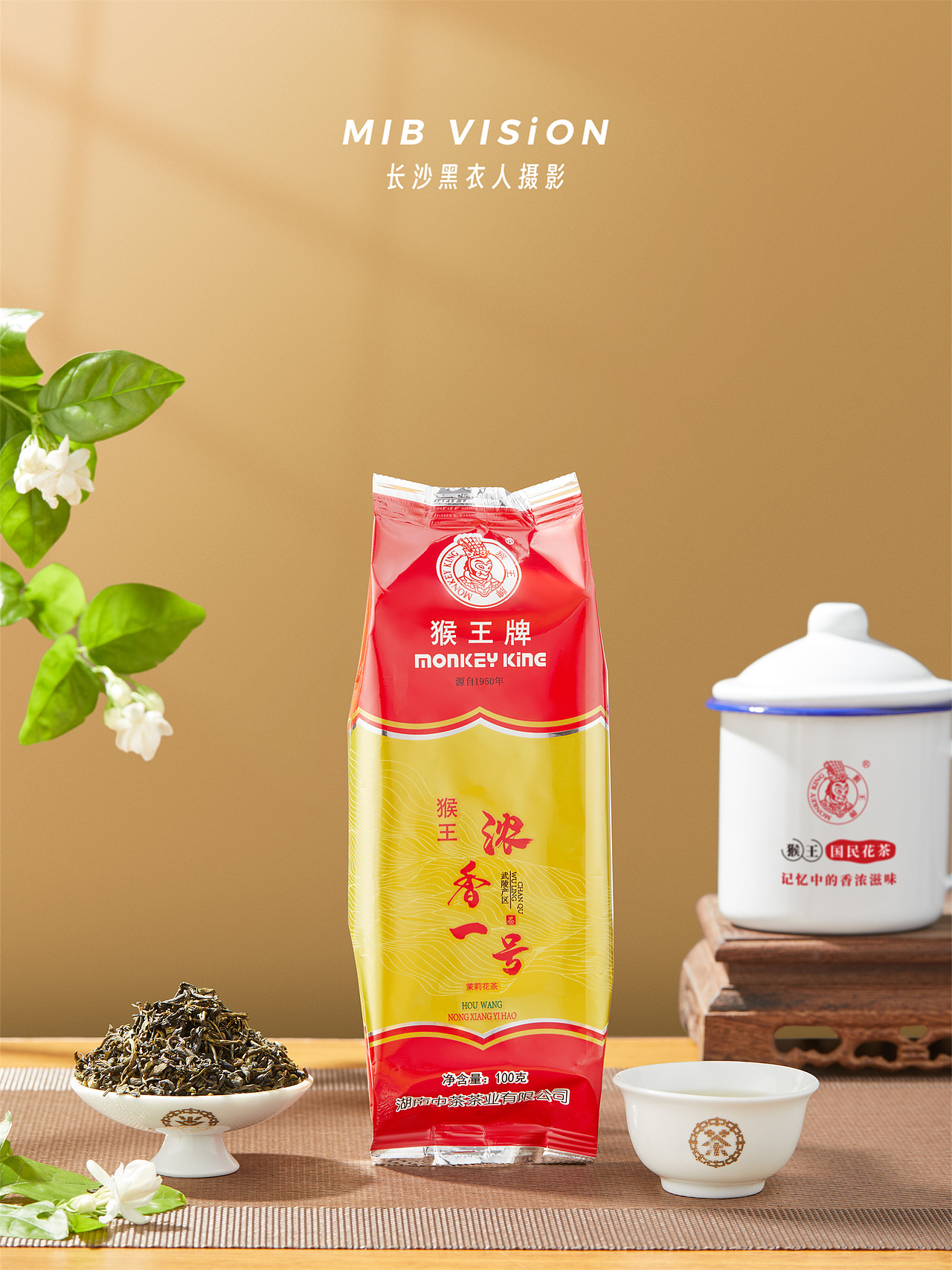 《中茶》浓香一号 | 产品拍摄