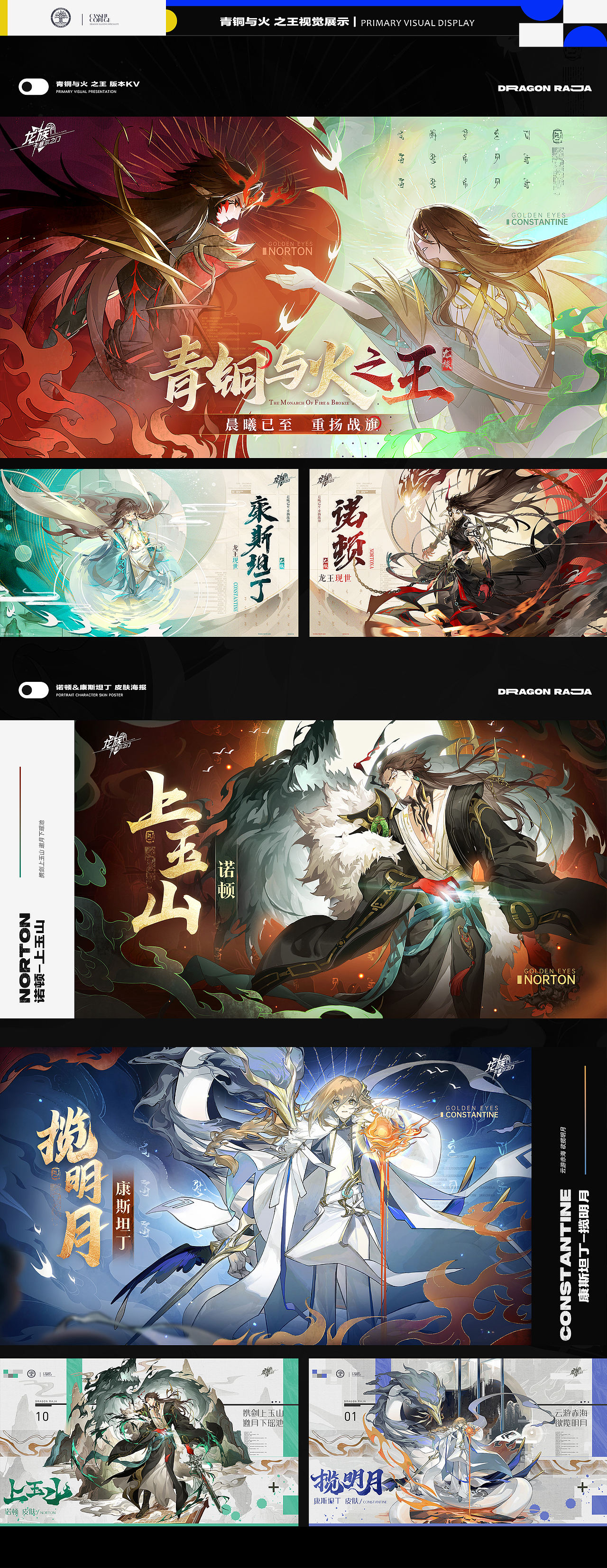 《龙族卡塞尔之门》项目视觉展示(图ZMzgzNzU0ODEy) - 独立游戏 - 站酷设计师祖龙创意发行中心原创素材 - 站酷ZCOOL