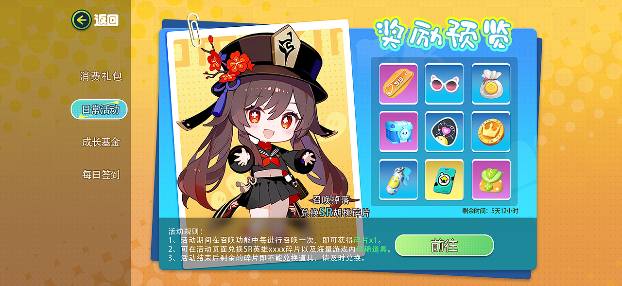 Q版界面,个人练习作品