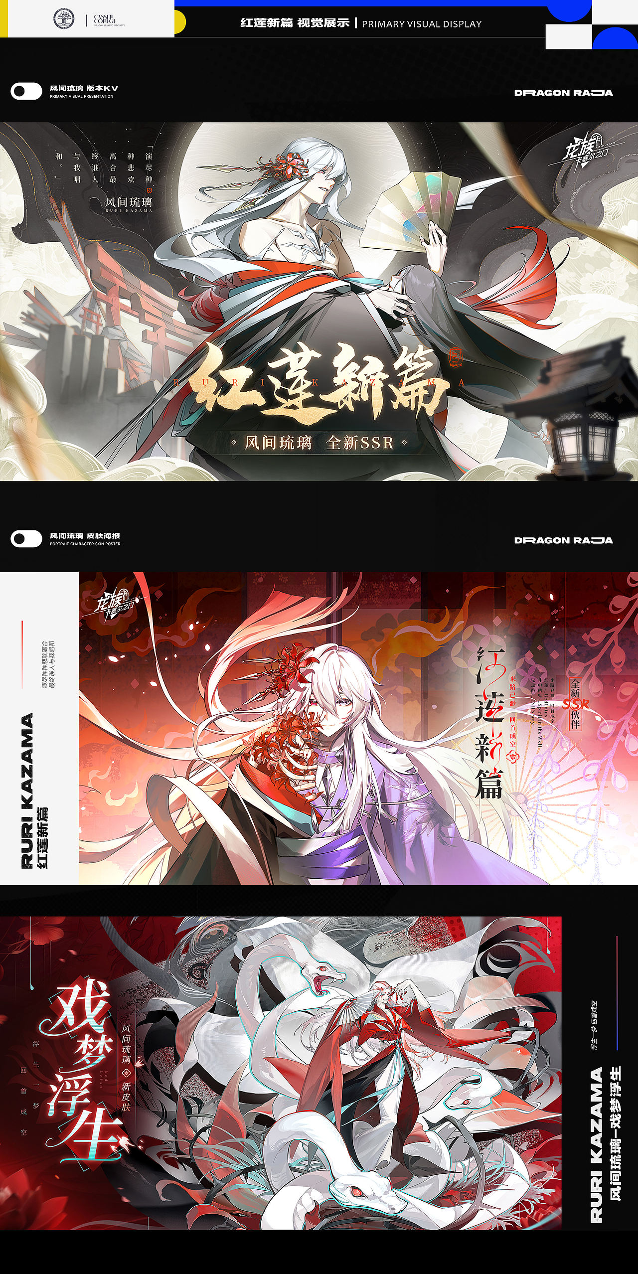《龙族卡塞尔之门》项目视觉展示(图ZMzgzNzU0ODgw) - 独立游戏 - 站酷设计师祖龙创意发行中心原创素材 - 站酷ZCOOL