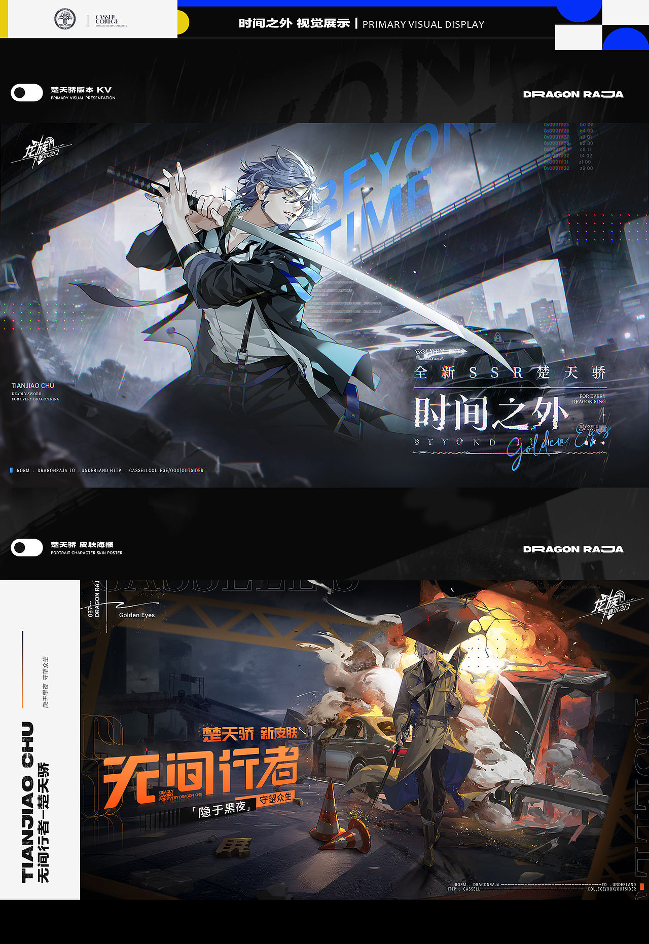 《龙族卡塞尔之门》项目视觉展示(图ZMzgzNzU0ODky) - 独立游戏 - 站酷设计师祖龙创意发行中心原创素材 - 站酷ZCOOL