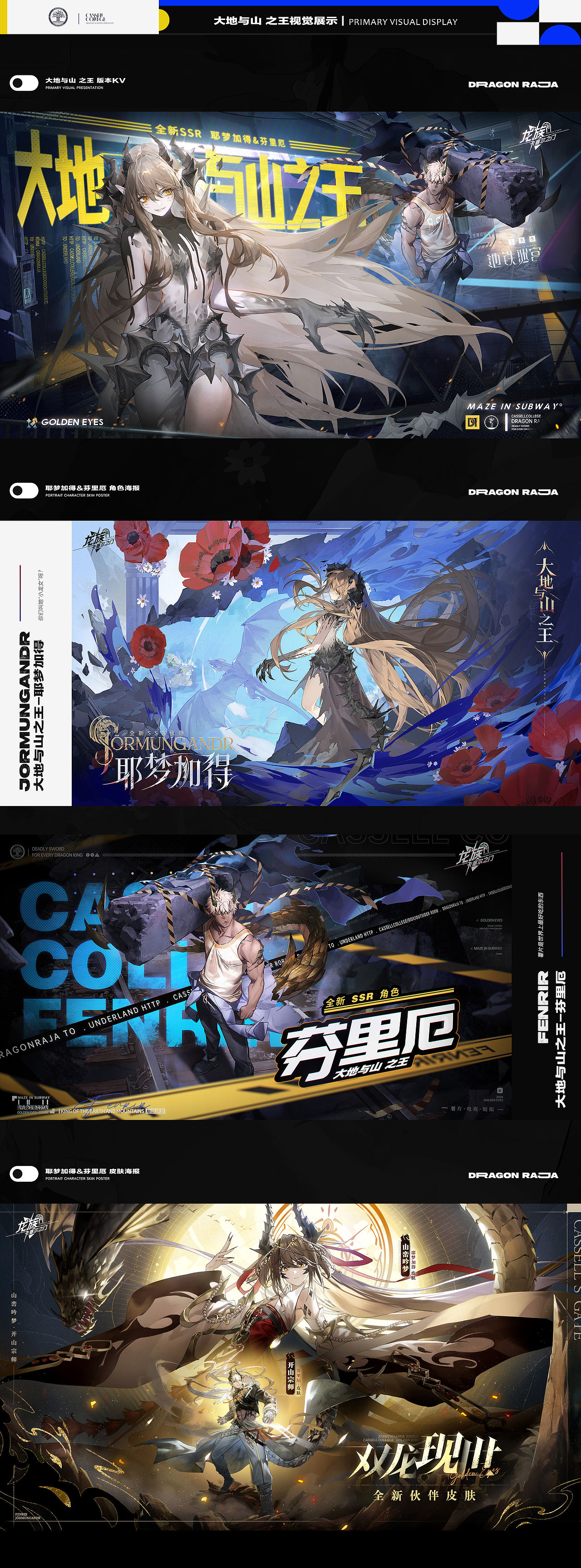 《龙族卡塞尔之门》项目视觉展示(图ZMzgzNzU0OTI0) - 独立游戏 - 站酷设计师祖龙创意发行中心原创素材 - 站酷ZCOOL