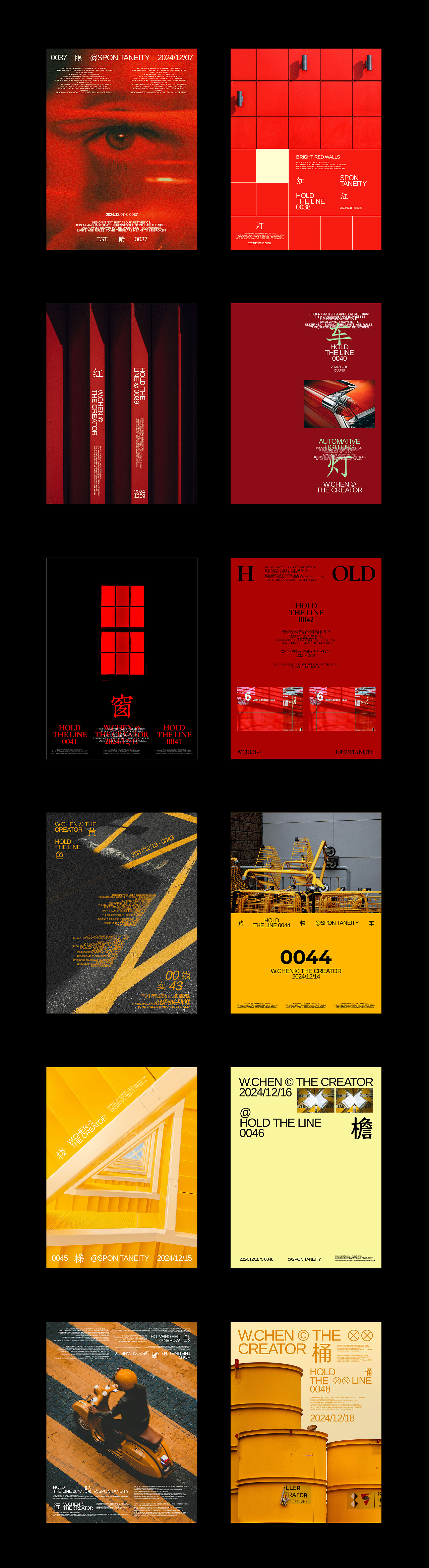 二〇二四年度海报合集