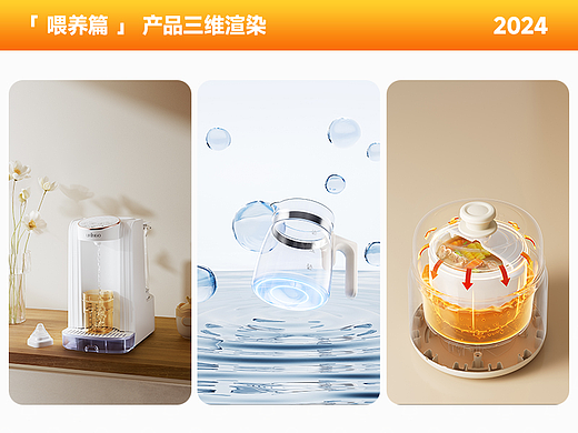 【URINGO 七彩叮当】母婴产品渲染