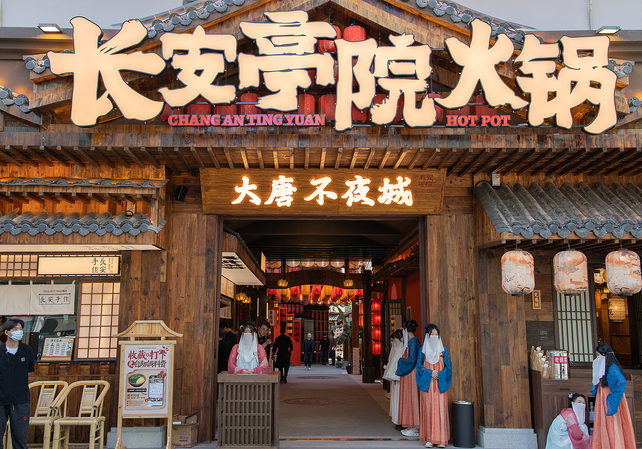 深圳·长安亭院火锅（图ZMzgzNzU2NjY4） - 商业插画 - 站酷设计师Huang师傅原创素材 - 站酷ZCOOL