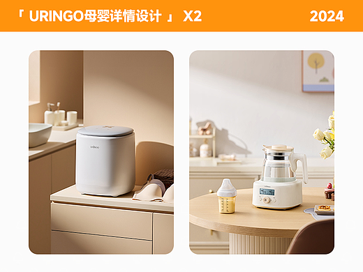 母婴产品详情页设计 x2