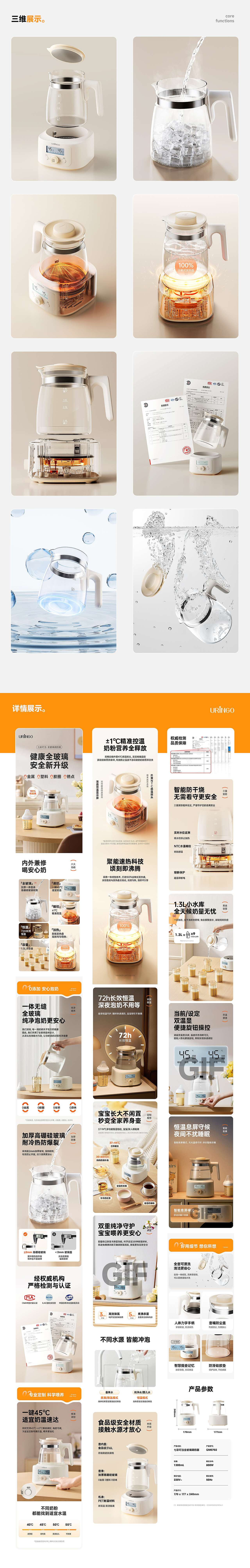 母婴产品详情页设计 x2（图ZMzgzNzU3MTk2） - 电商 - 站酷设计师LvSX原创素材 - 站酷ZCOOL