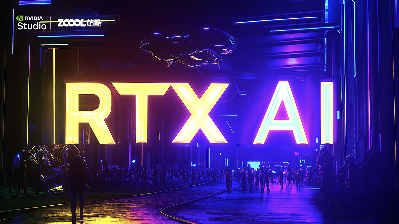 RTX AI 加速城市——光影(图ZMzgzNzU3MjI4) - 海报 - 站酷设计师Gw_Z原创素材 - 站酷ZCOOL