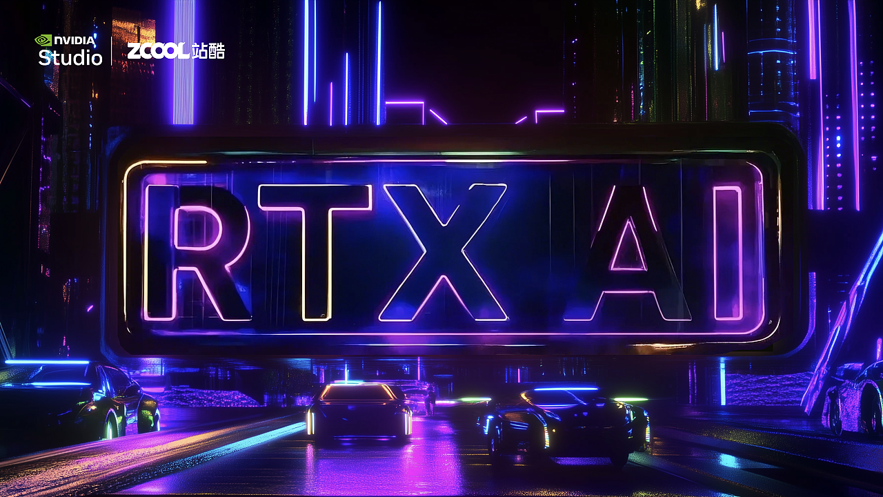 RTX AI 加速城市——光影(图ZMzgzNzU3MjMy) - 海报 - 站酷设计师Gw_Z原创素材 - 站酷ZCOOL
