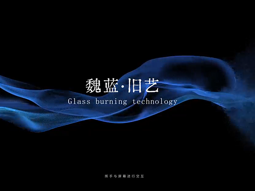 北魏蓝 x Touch Designer