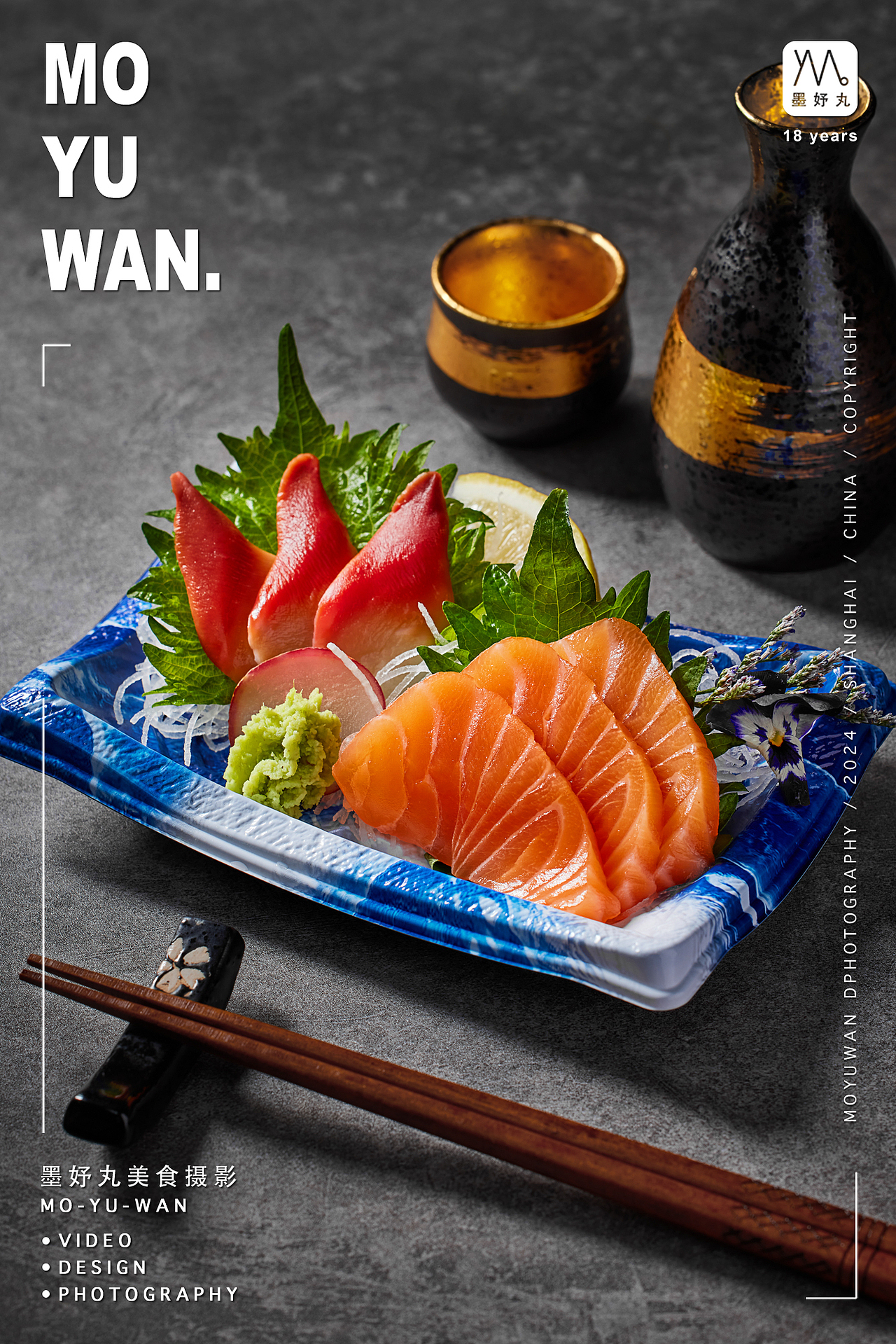 029 菜品拍摄 |日式料理拍摄 |墨妤丸美食摄影