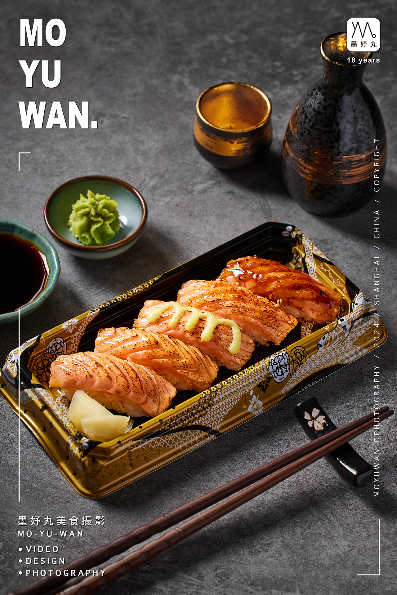 029 菜品拍摄 |日式料理拍摄 |墨妤丸美食摄影