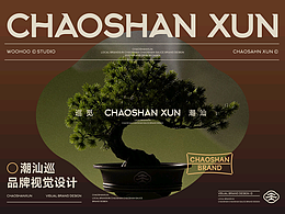 品牌设计