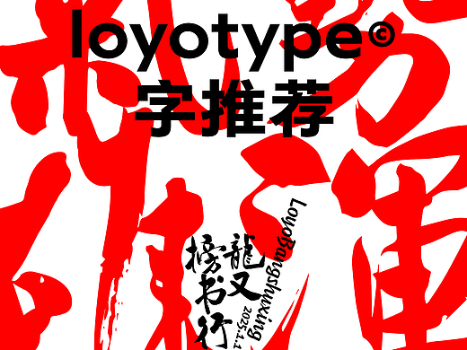越放大,越震憾!!