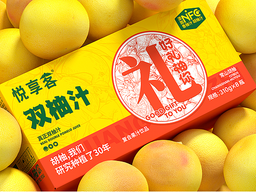 包装 I 双柚子礼盒包装设计