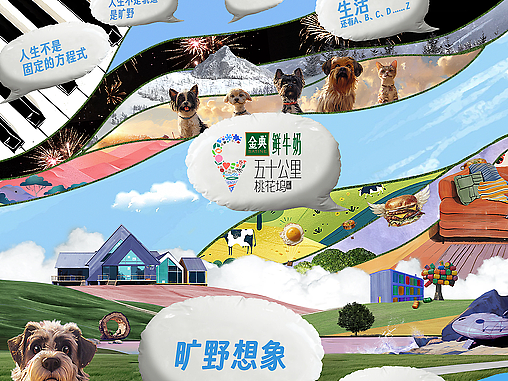 腾讯视频｜《五十公里桃花坞第四季》