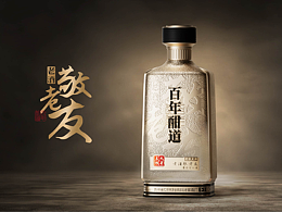 白酒包装