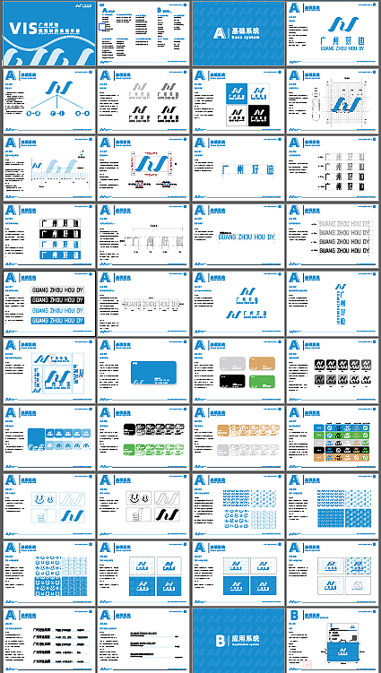 广州好迪vi设计