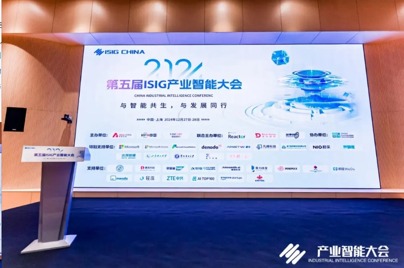 精彩回顾 | 2024 低代码/零代码技术与应用发展峰会成功举办