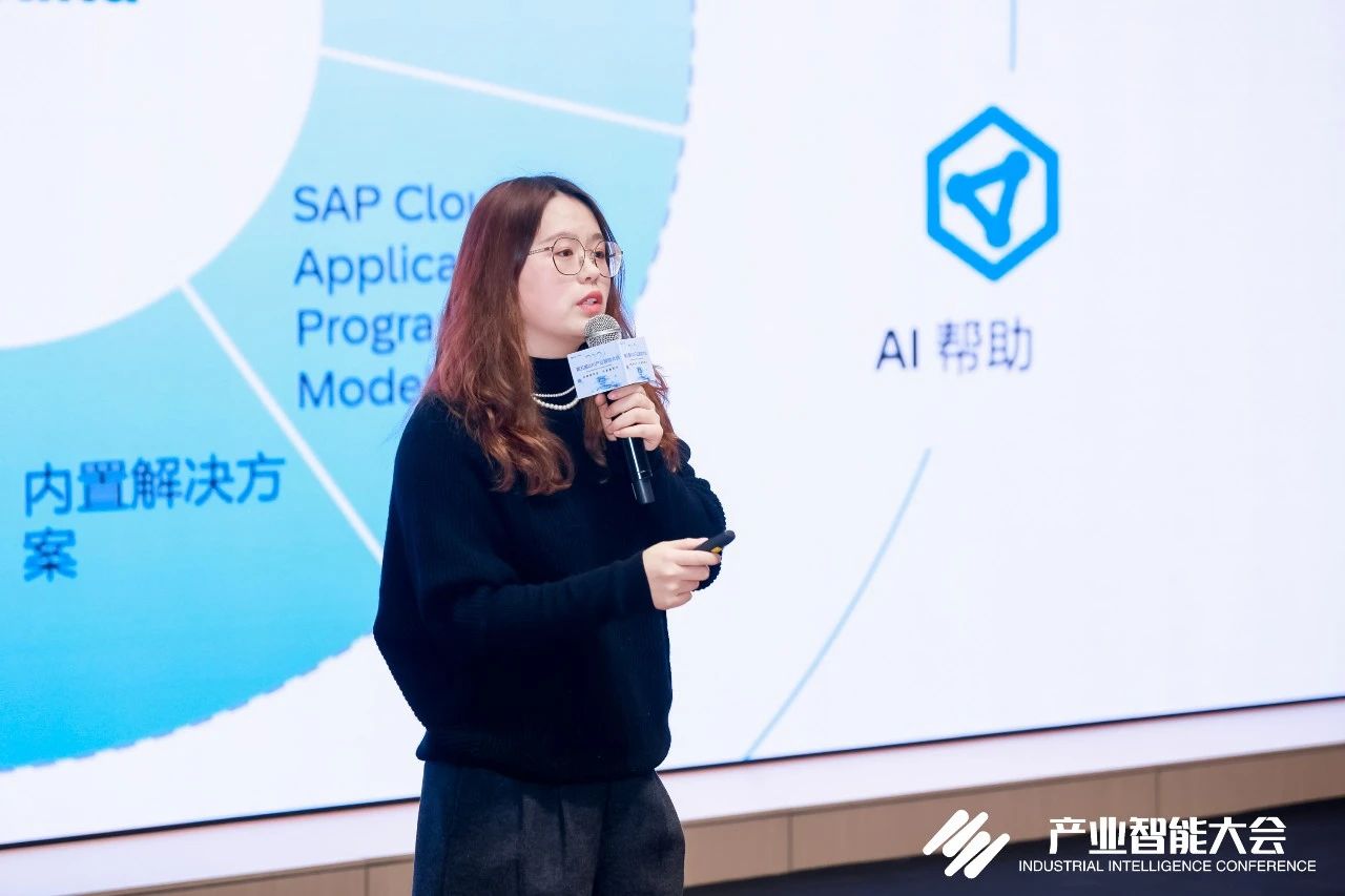 SAP Build大中华区产品负责人 杨慧媛