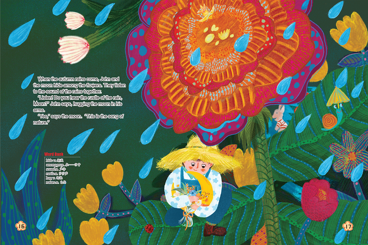 原创绘本《月亮发现我了》