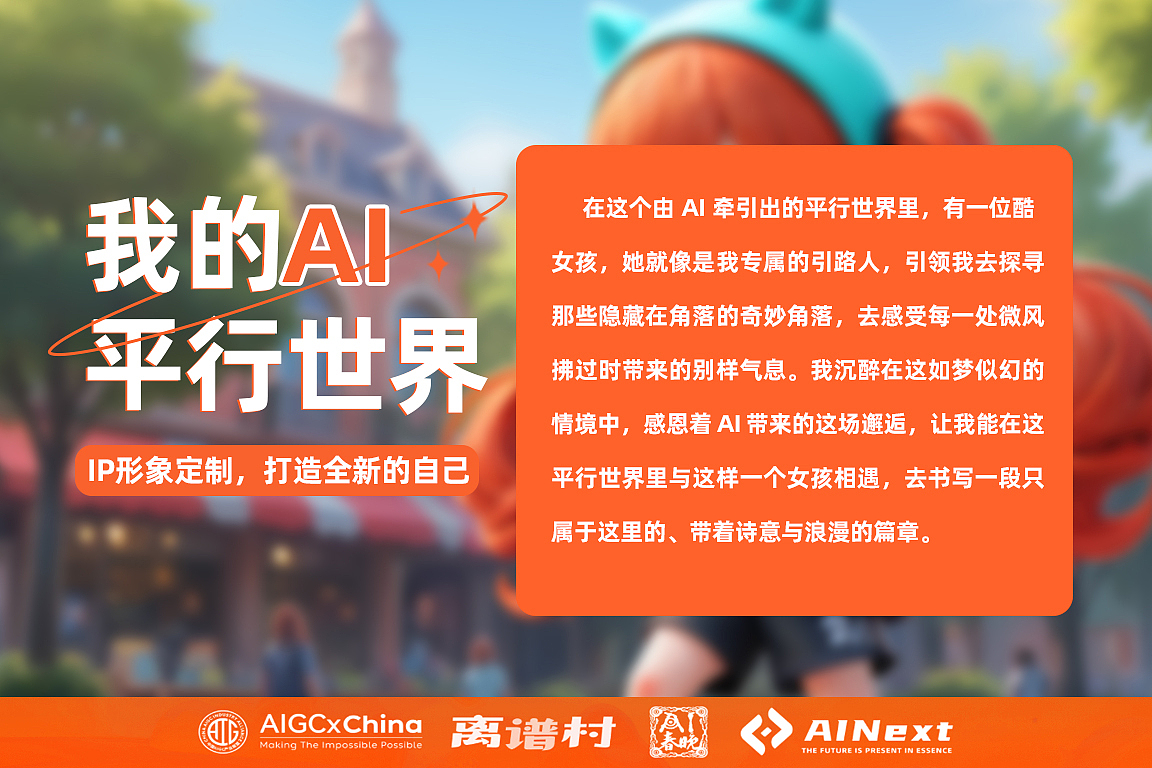 我的AI平行世界COOL GIRL（图ZMzgzNzY1MTE2） - AI作品 - 站酷设计师阿绿alv原创素材 - 站酷ZCOOL
