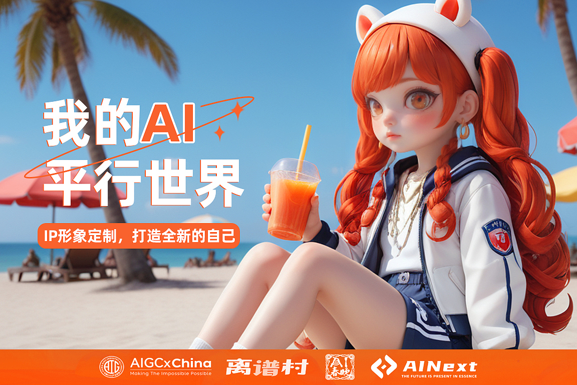 我的AI平行世界COOL GIRL（图ZMzgzNzY1MTY0） - AI作品 - 站酷设计师阿绿alv原创素材 - 站酷ZCOOL