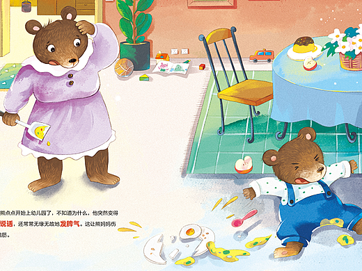 儿童绘本｜《别害羞，慢慢说》