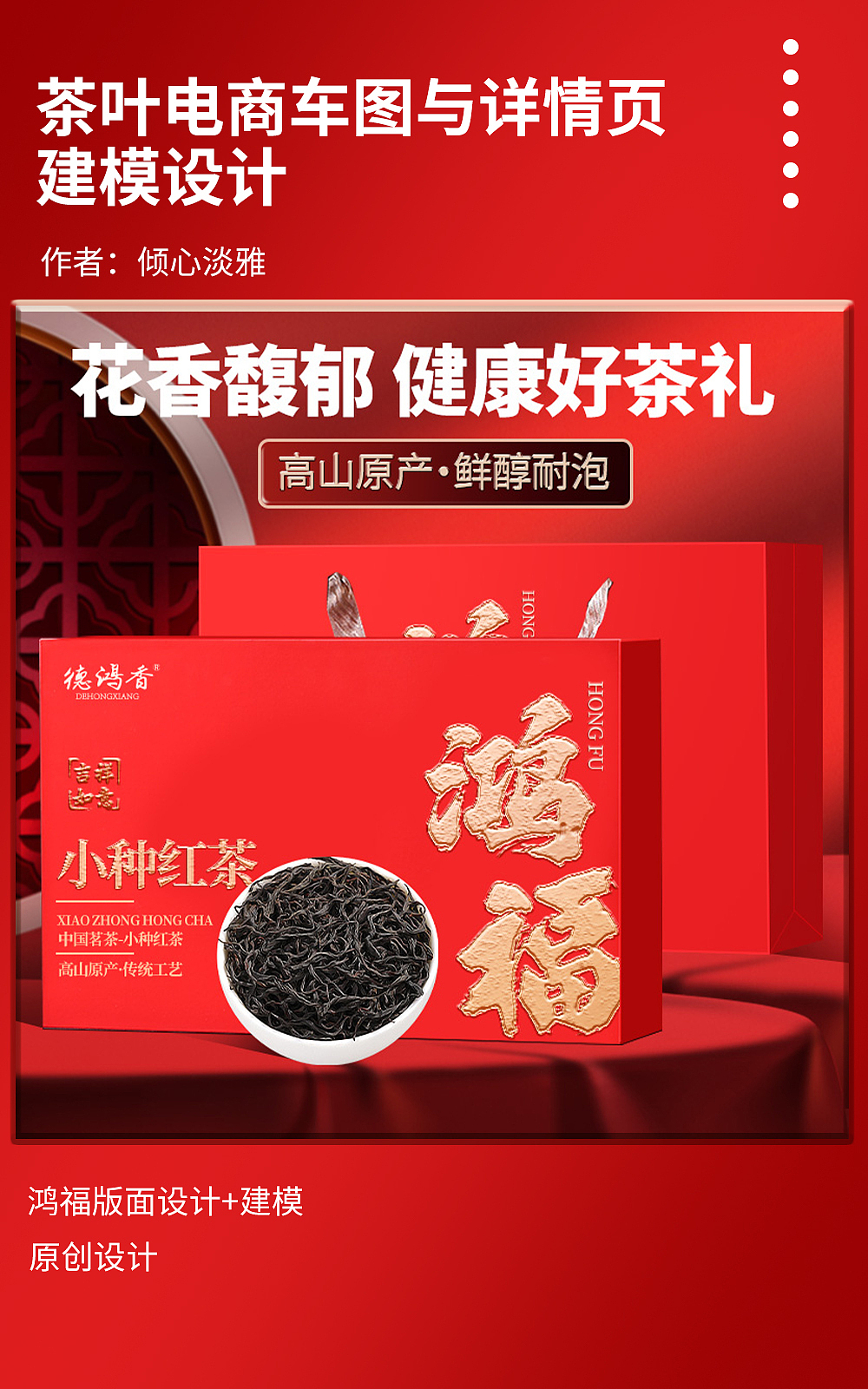 新年包装-鸿福包装设计+建模（图ZMzgzNzY3MDg0） - 包装 - 站酷设计师倾心淡雅原创素材 - 站酷ZCOOL