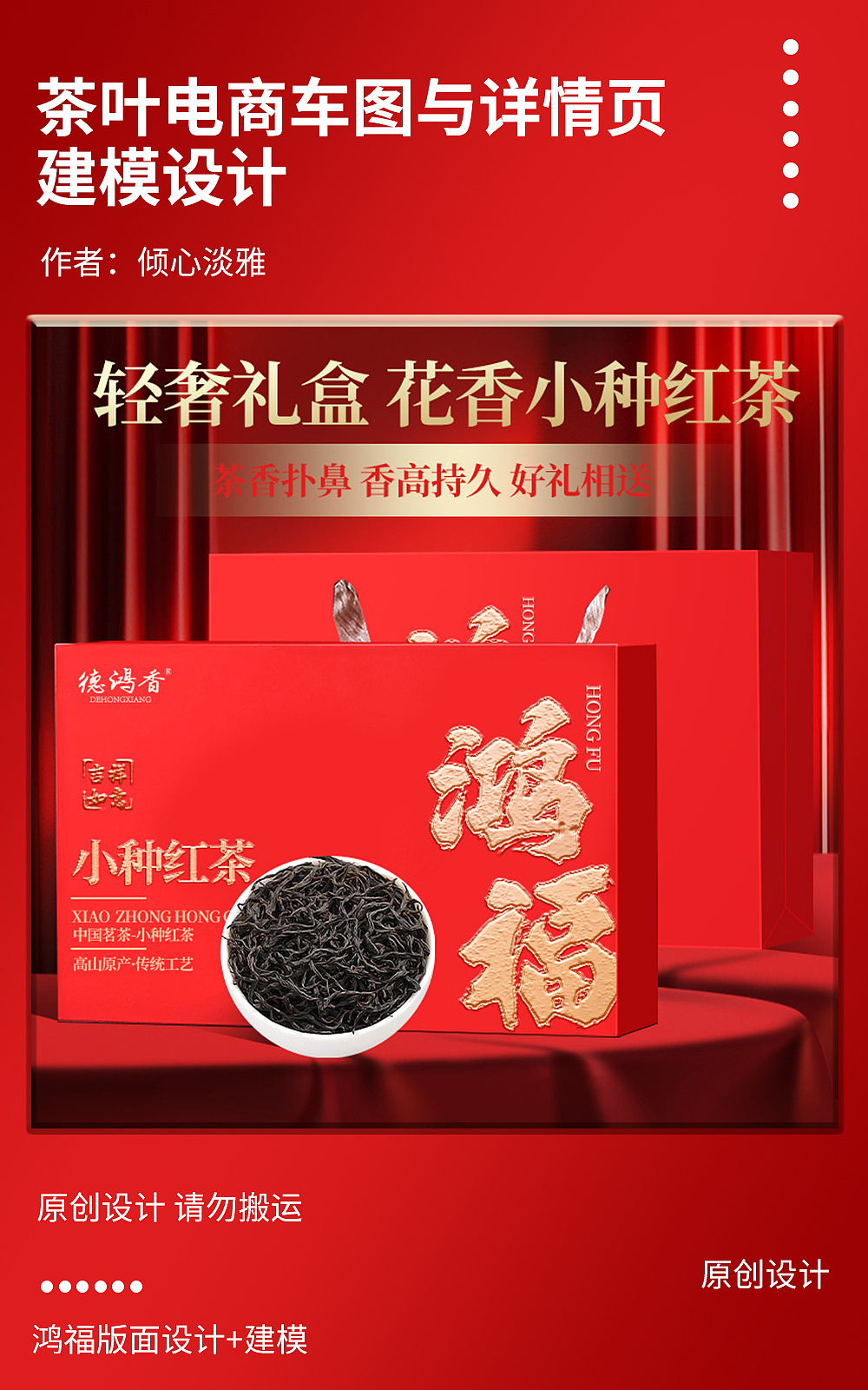 新年包装-鸿福包装设计+建模