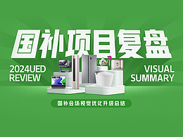 首页借鉴+策划分析+网页排版