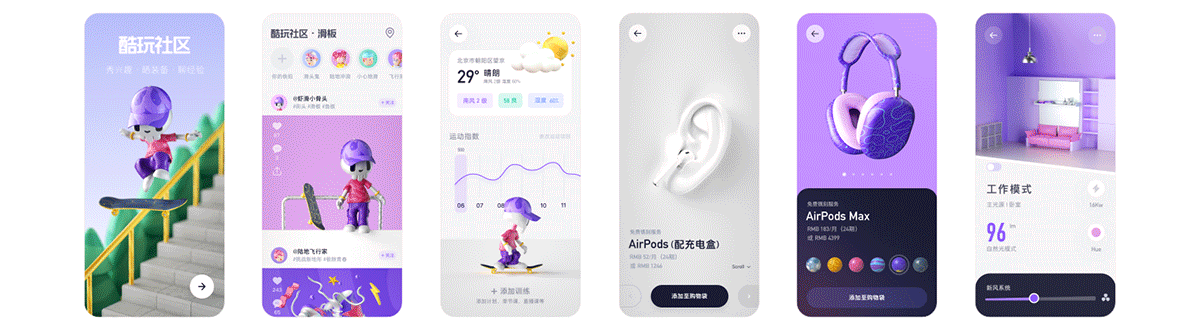 工作流分享-Figam+3D动效-短视频教程（图ZMTUwMDkxNzI=） - 教程 - 站酷设计师大植子Daz原创素材 - 站酷ZCOOL