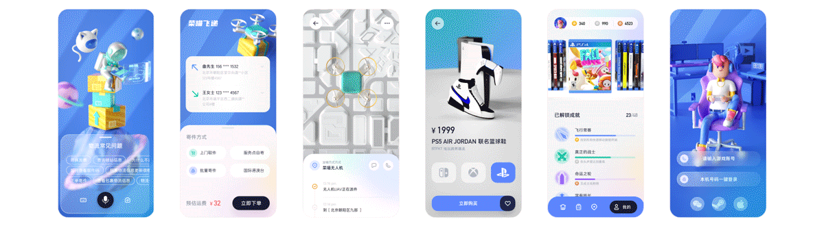 工作流分享-Figam+3D动效-短视频教程（图ZMTUwMDkxNjA=） - 教程 - 站酷设计师大植子Daz原创素材 - 站酷ZCOOL