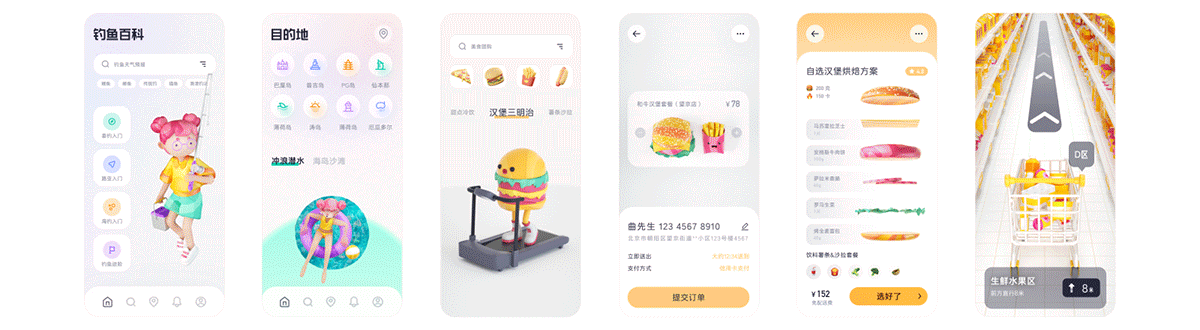 工作流分享-Figam+3D动效-短视频教程（图ZMTUwMDkxNjg=） - 教程 - 站酷设计师大植子Daz原创素材 - 站酷ZCOOL