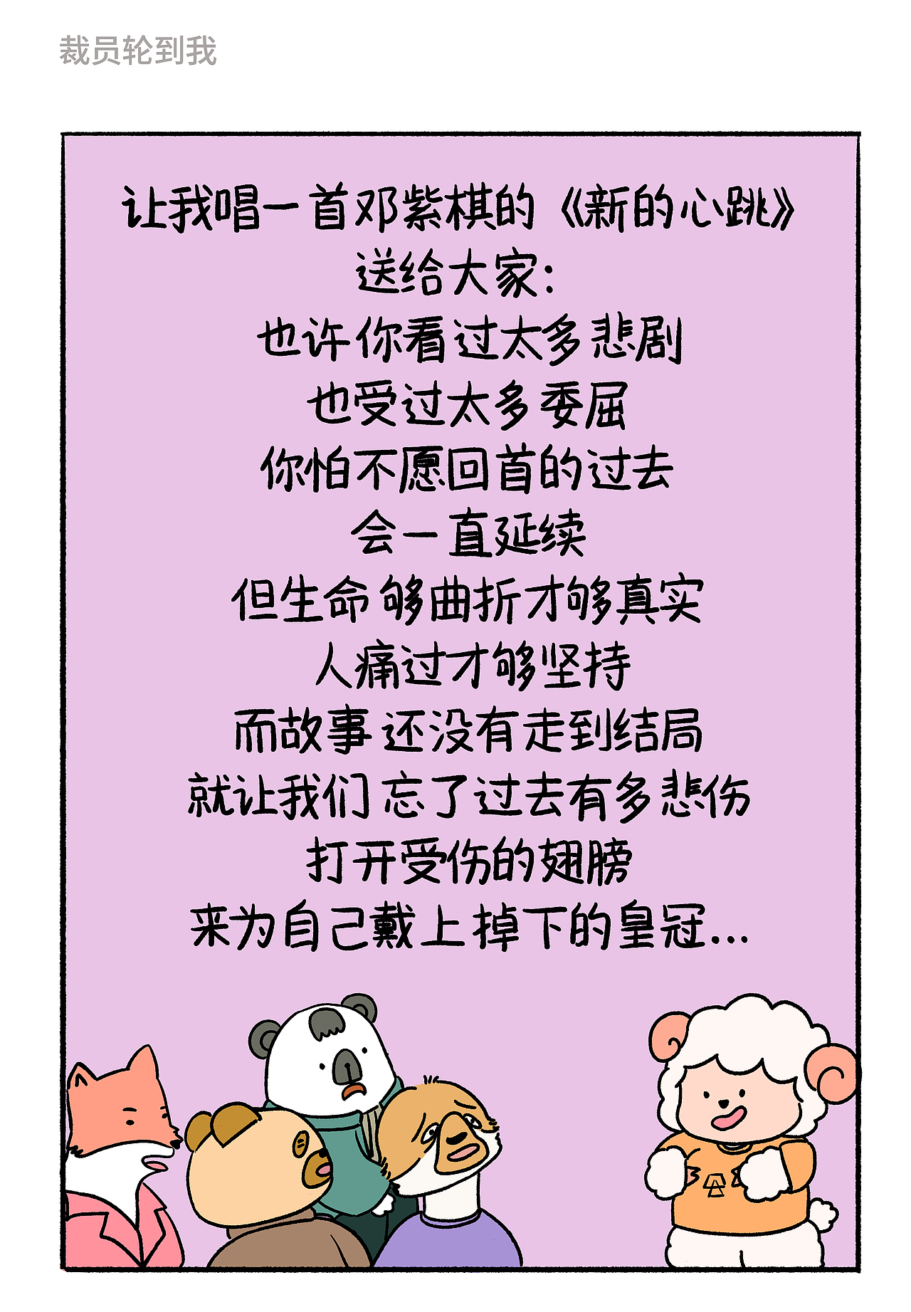 职场篇短篇漫画3 I 裁员轮到我（图ZMzgzNzcxMjcy） - 中/长篇漫画 - 站酷设计师躺平的小贤儿原创素材 - 站酷ZCOOL