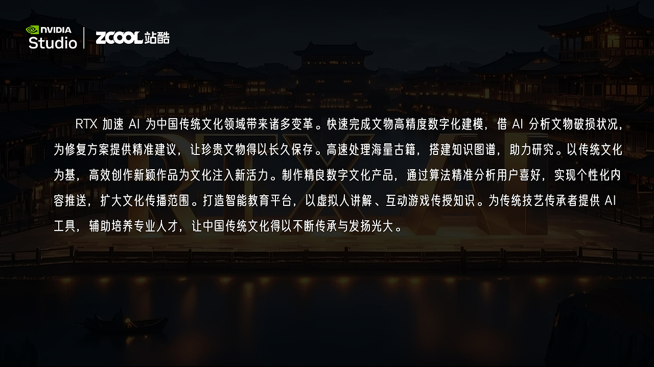 以 RTX 加速 AI 之力,开启航空、文化 “双引擎”(图ZMzgzNzcyMzU2) - 商业插画 - 站酷设计师冰糖橙子插画原创素材 - 站酷ZCOOL