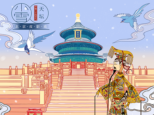 北京中轴线二十四节气-大雪