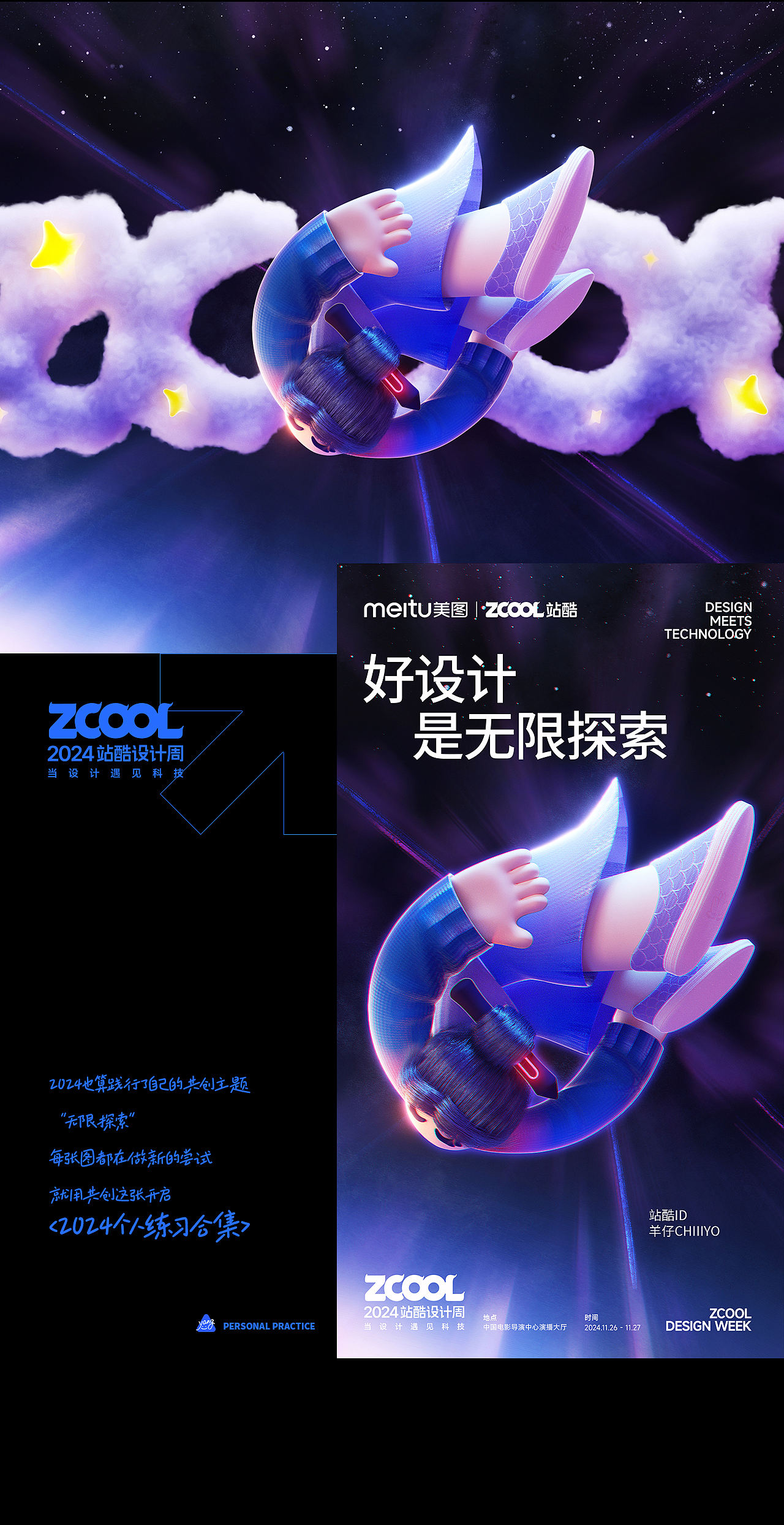 2024个人练习合集（图ZMzgzNzcyNzY0） - 人物/生物 - 站酷设计师羊仔chiiiyo原创素材 - 站酷ZCOOL
