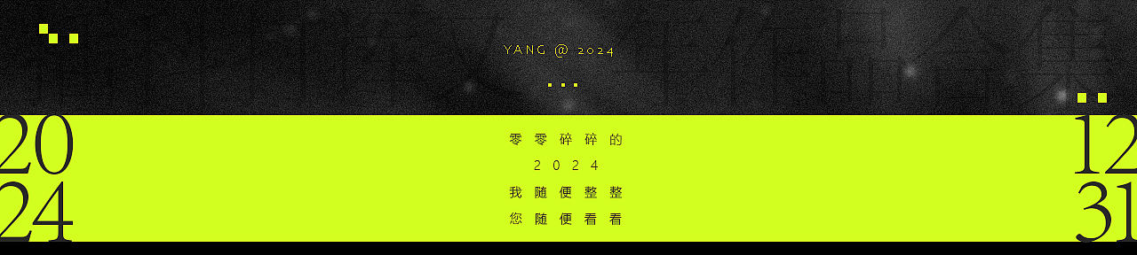2024个人练习合集（图ZMzgzNzcyODI4） - 人物/生物 - 站酷设计师羊仔chiiiyo原创素材 - 站酷ZCOOL