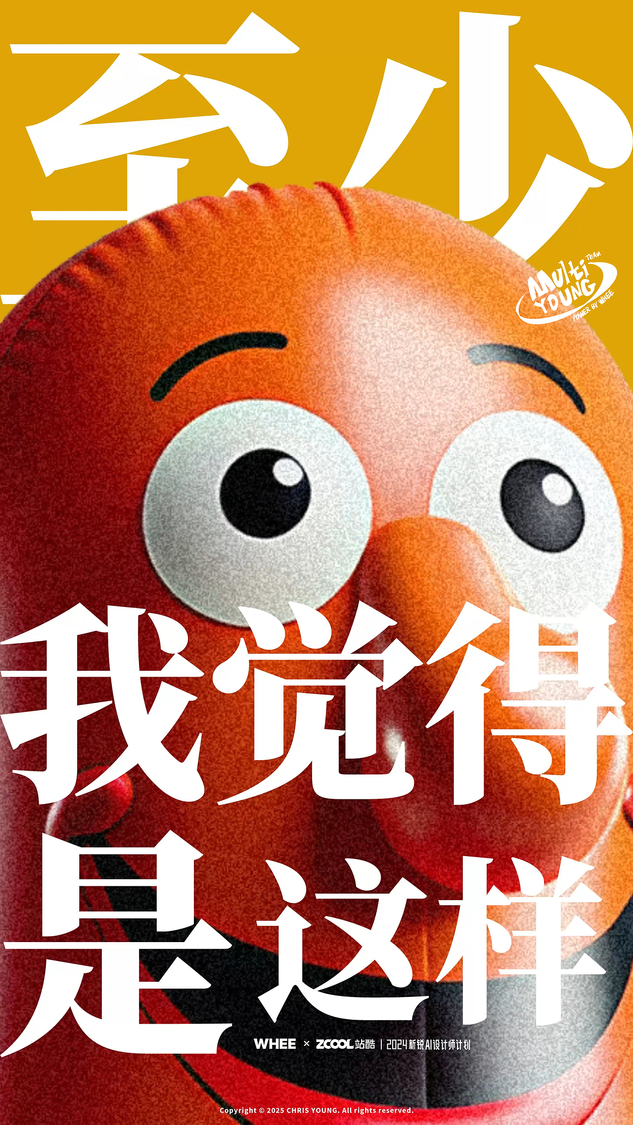 MULTI-YOUNG TEAM《热狗超人》series| ©CHRIS YOUNG